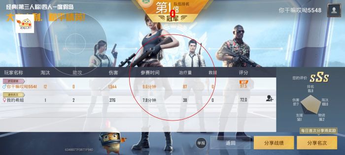 和平精英开挂直装 - 免root免配置极速开挂